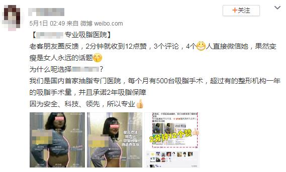 抽脂减肥最佳方法,抽脂后怎么减肥最有效