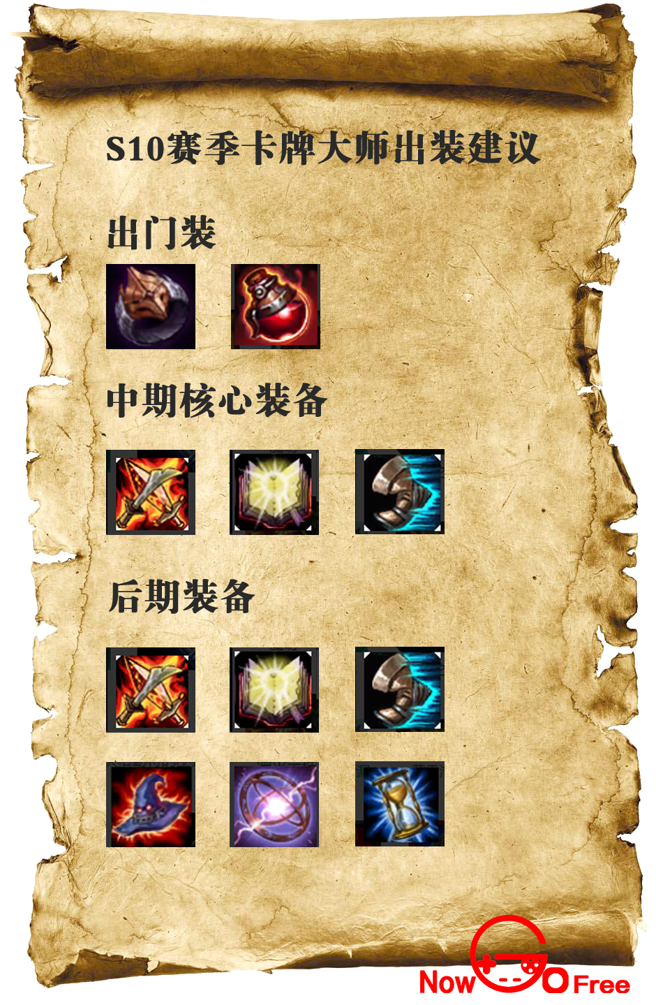 英雄联盟卡牌大师教学,英雄联盟卡牌大师技能连招