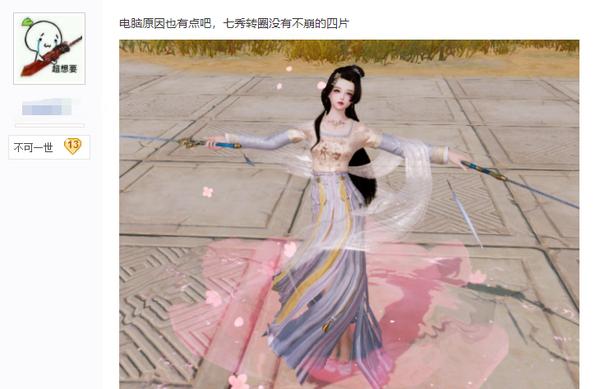 天刀情人节新时装被吐槽像鬼新娘？网友：看来这回又是逆水寒完胜
