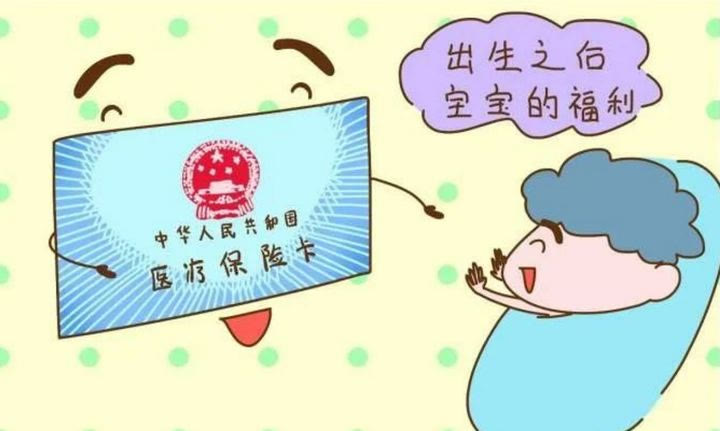 新生儿医保办理需要照相吗,新生儿办理医保照相片需要睁眼吗