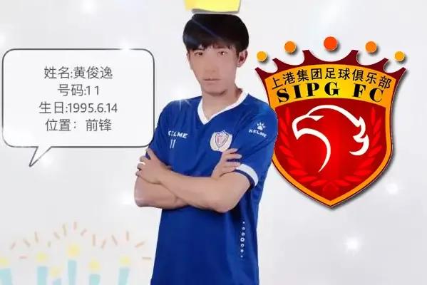 上港花费千万引进的中乙前锋近况如何？一线队零出场预备队踢替补