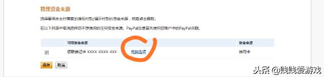 paypal支付套路,paypal10美金优惠券