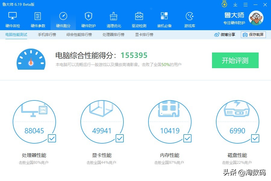 全核超频后cpu温度多少合适,全核9g超频