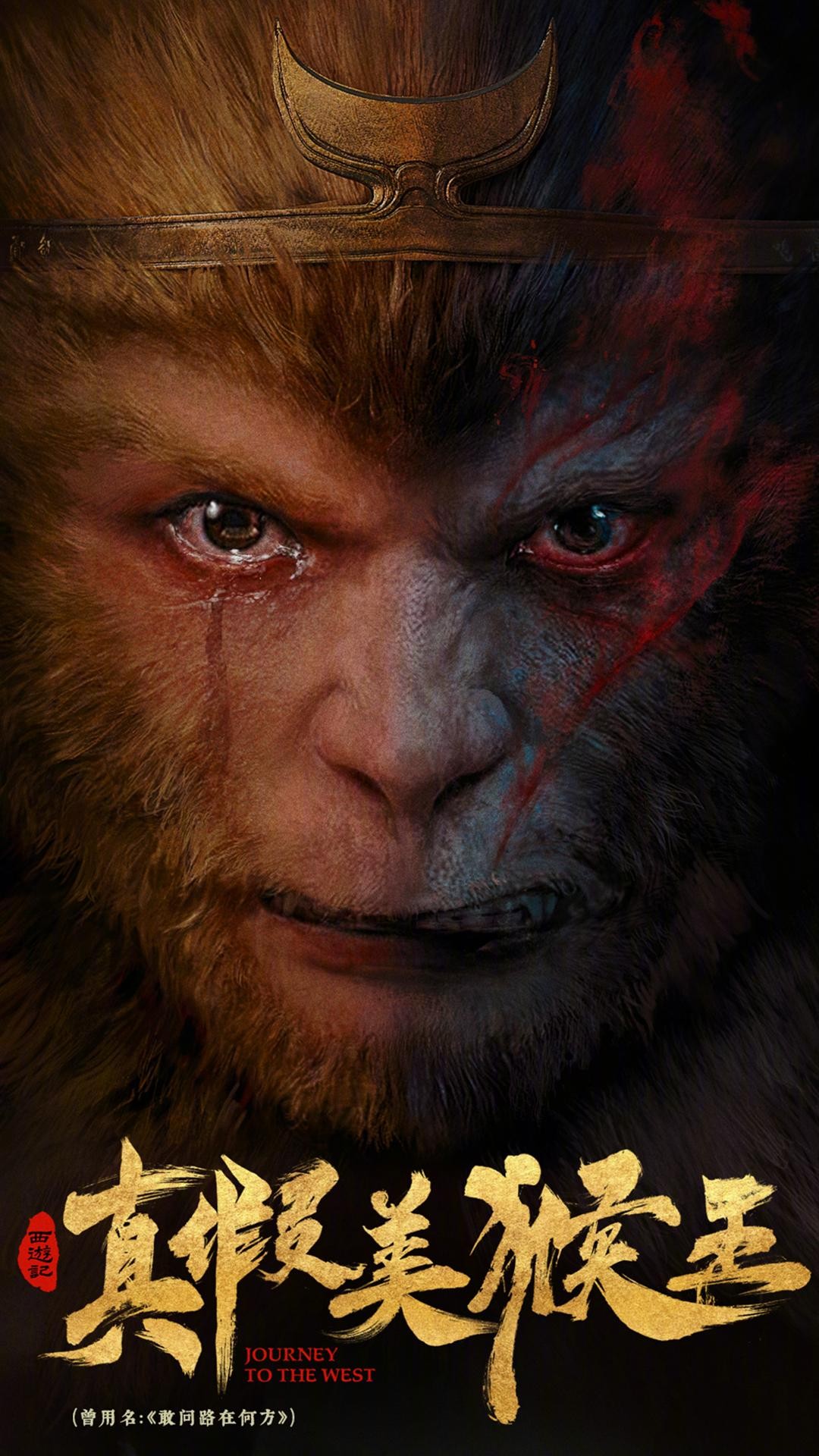 郑保瑞的电影西游记系列,郑保瑞的西游三部曲票房