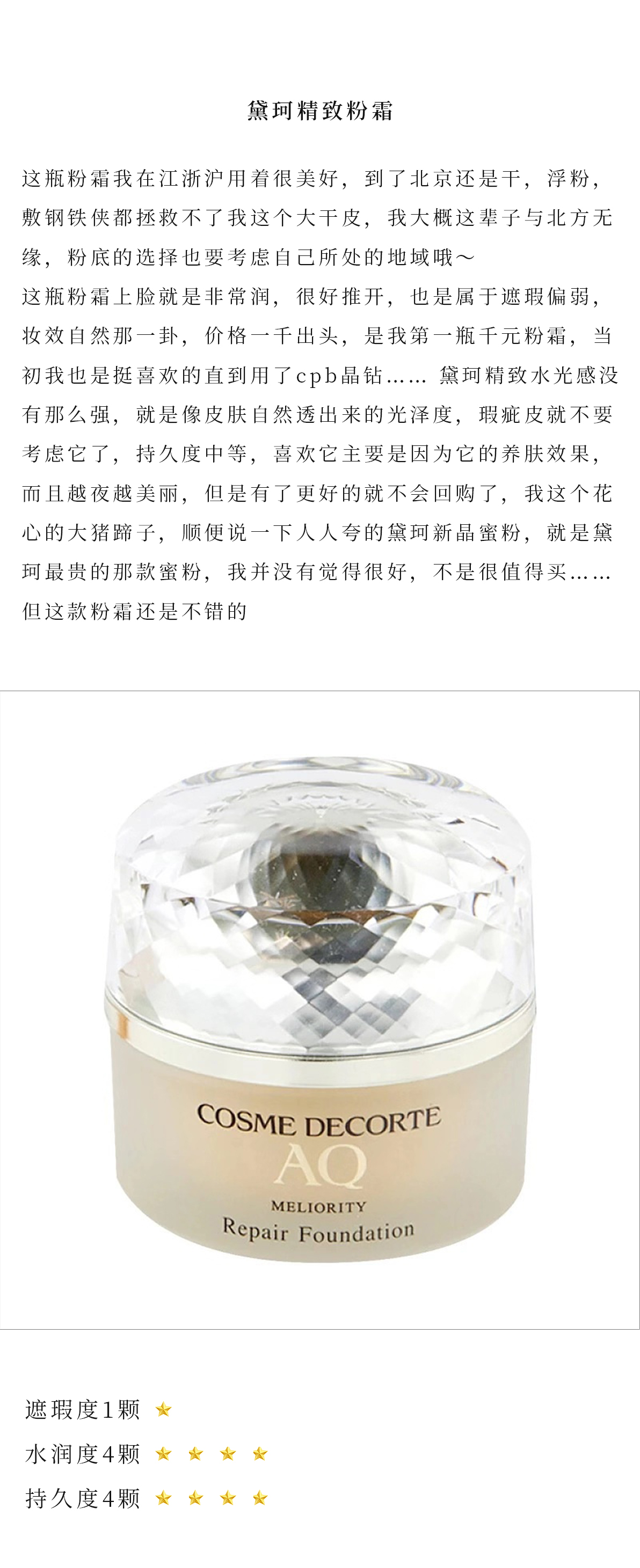 贵妇粉底液十大排名,世界上最奢华的粉底液