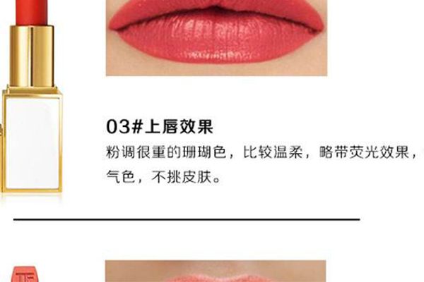 tf口红哪个色号好看经典,tf口红哪个色号最火爆