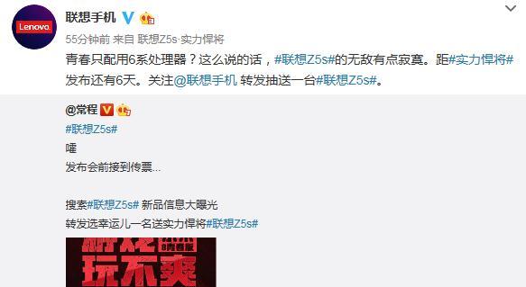 联想z5和小米8对比,联想z6青春版和z5s