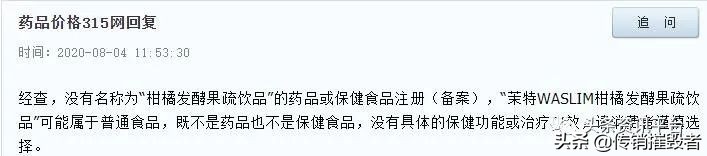 产品虚假宣传原因,茉特微商真的有效吗