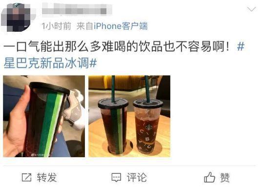 现在喝星巴克，基本靠*诱色**！“玩味冰调”，你敢尝试吗？