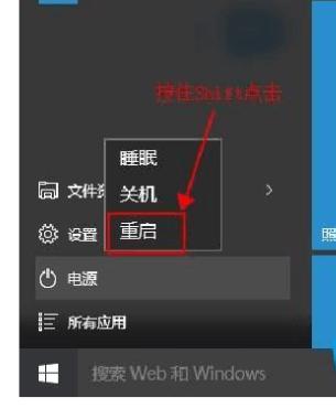 dell电脑win10怎么进入安全模式,联想笔记本win10怎么进入安全模式