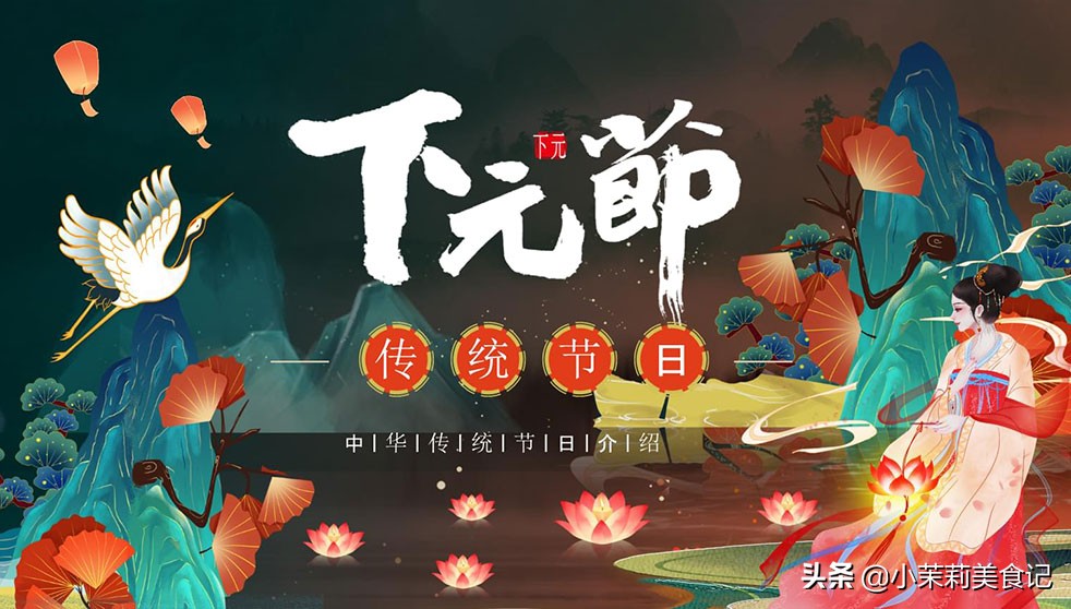 老话“十月半,牵砻团子斋三官”,啥意思?十月半是啥节?别误解