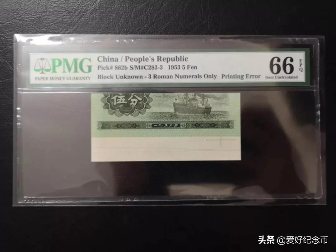 什么是错版币啊,什么样才是错币