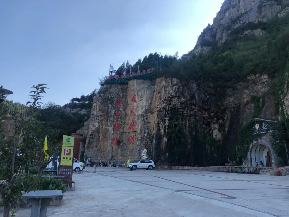 跑马岭地质公园,河南二郎山拓展基地