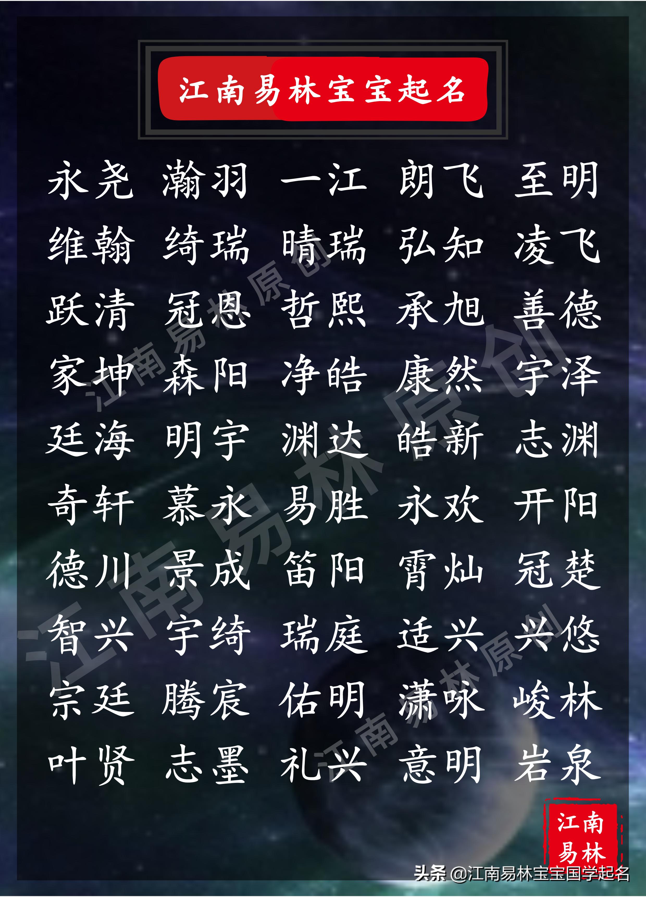 唐诗中男孩名字大全集,带金带水的男孩名字出自唐诗