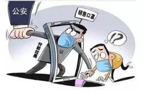 汕头网警诈骗案,假口罩诈骗16万元