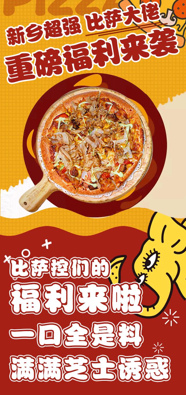 championpizza尊宝披萨,尊宝比萨厚披萨