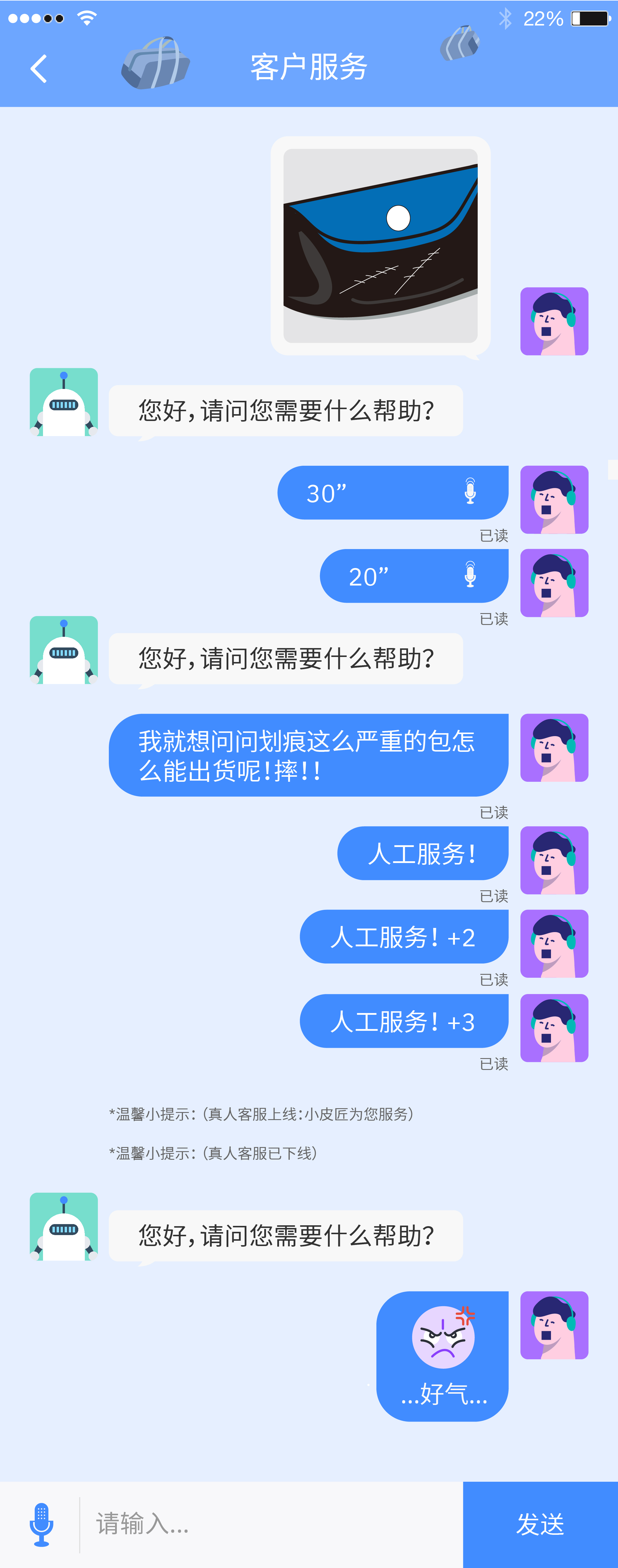 Watson虚拟客服开门营业，11.11买买买再无难题