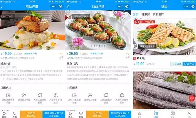 小程序拼团裂变怎么玩,拼团小程序开发哪里比较好