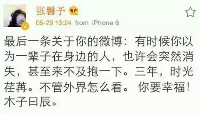一身黑料、被踩进泥里的张馨予，是如何把一手烂牌打成王炸的？
