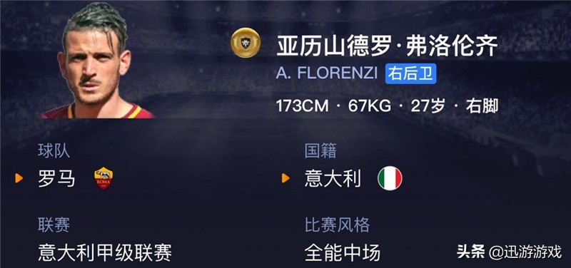 实况足球莫伦特斯最高级,实况足球最奇葩阵型