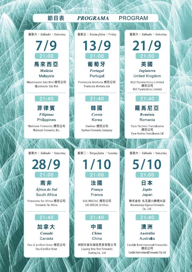 国庆去澳门有什么玩？带娃赏烟火看花灯，享全球最大喜来登酒店