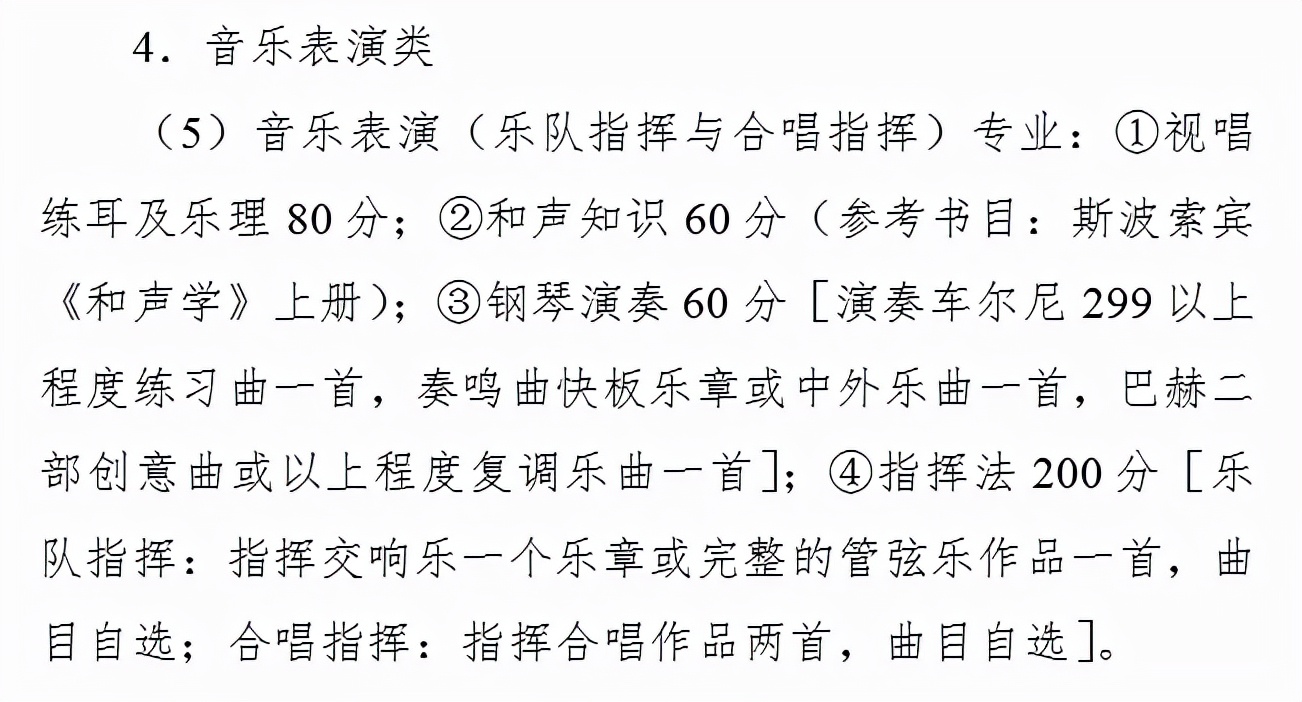 四川2024年艺体文化课要求,四川职高艺体生考纲