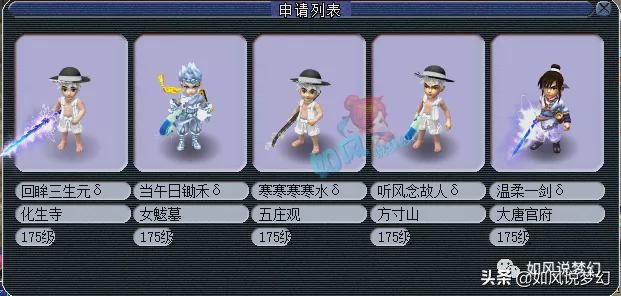 梦幻西游149联服战视频决赛,紫禁城vs珍宝阁瞬法谛听浩文