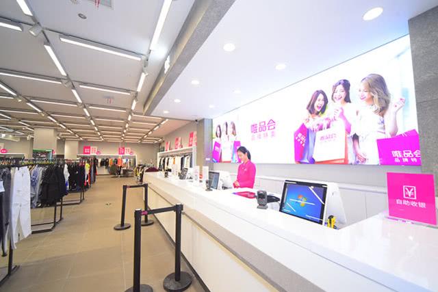 听说唯品会线下实体店来南充五星花园了，你去逛没？