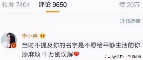 鄢颇为什么不娶李小冉娶梅婷,李小冉前男友鄢颇和梅婷的关系