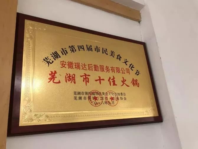 芜湖老字号火锅,芜湖最隐秘的火锅