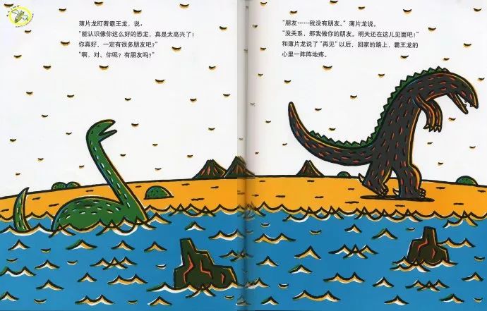 绘本你真好故事完整版,高情商绘本故事推荐