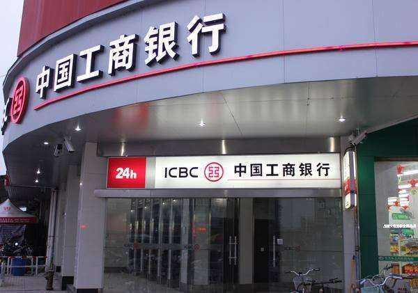 中国工商银行是世界第一大银行，为什么它的市值那么低？