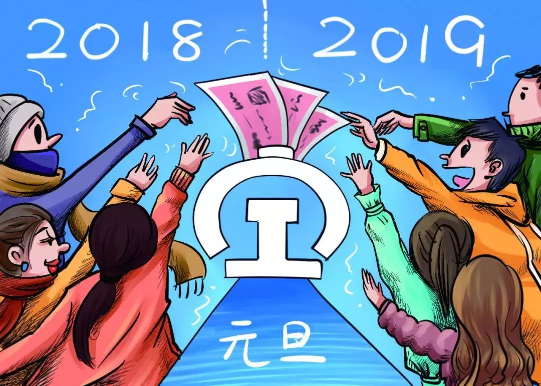 元旦火车票将开售到几月,元旦假期火车票本周六几点开售