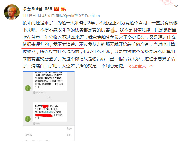 sol君告别直播,sol君宣布退出视频