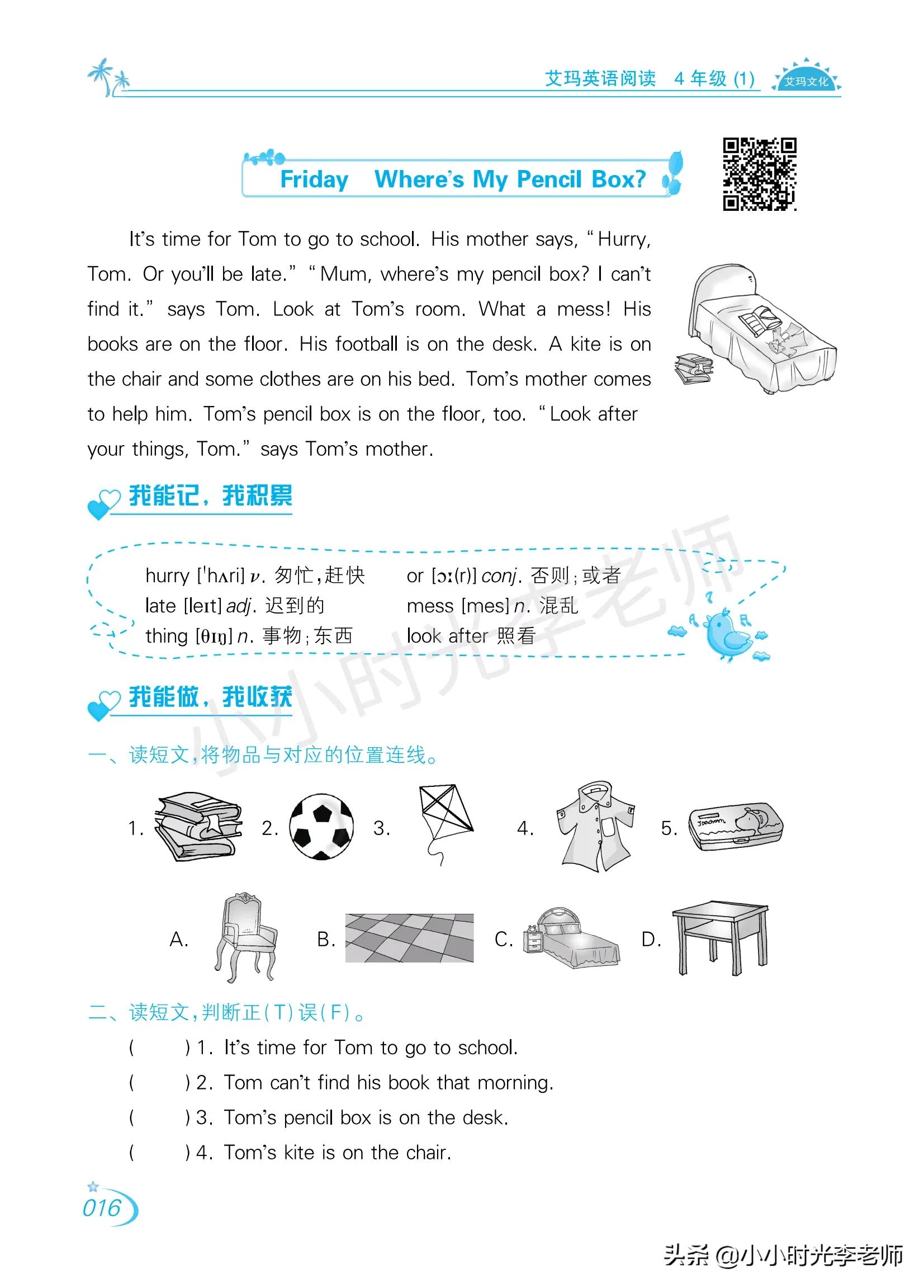 pep四年级英语阅读理解,四年级英语阅读理解书推荐