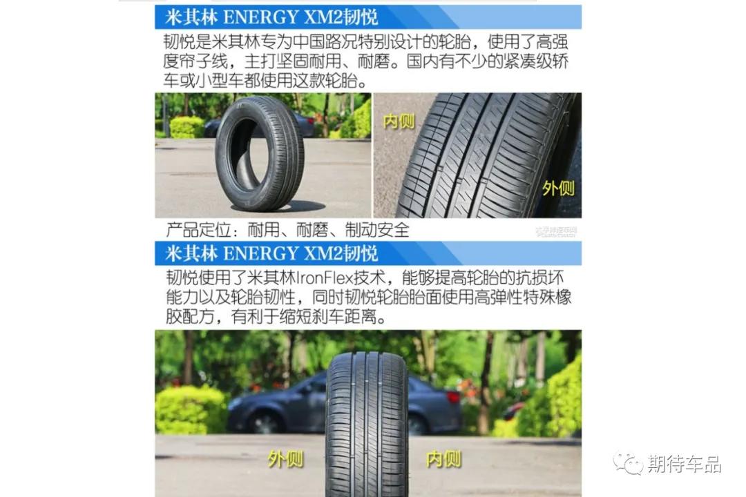 外资轮胎品牌,外资轮胎优点和缺点