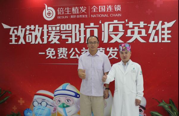 响应社会号召！深圳倍生公益援助抗疫英雄单永业医生免费植发