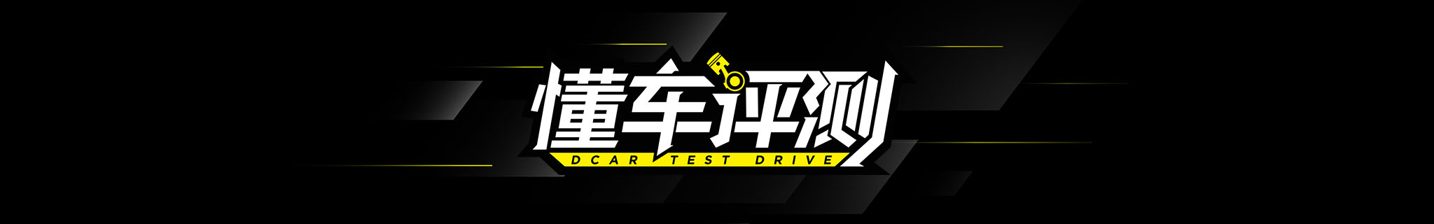 将奔驰、宝马、奥迪放在一起比主动刹车，结果差距也太大了