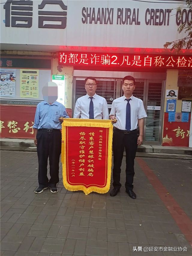 宜川电信诈骗最新报告,宜川电信诈骗最新