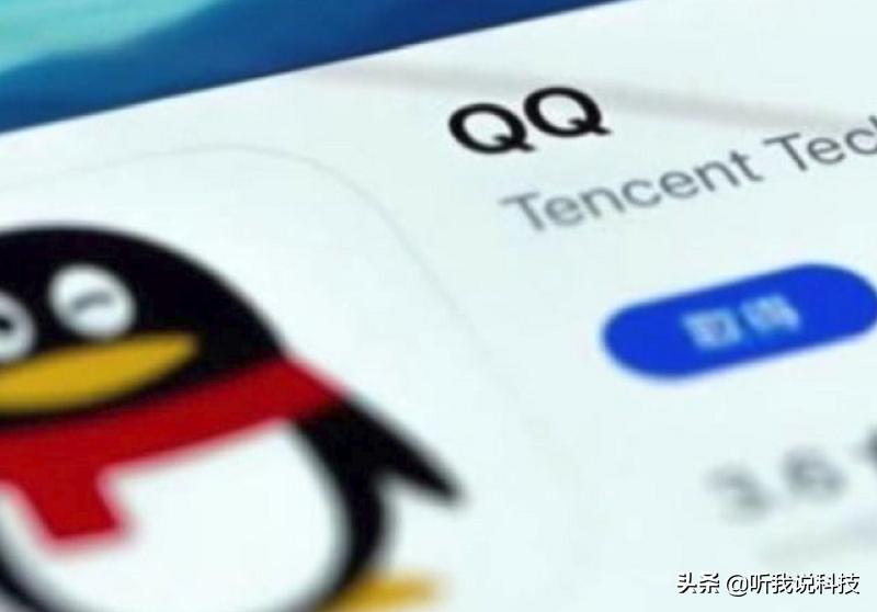 注销QQ的条件再次被确认,只要满足这4个要求,望大家周知!