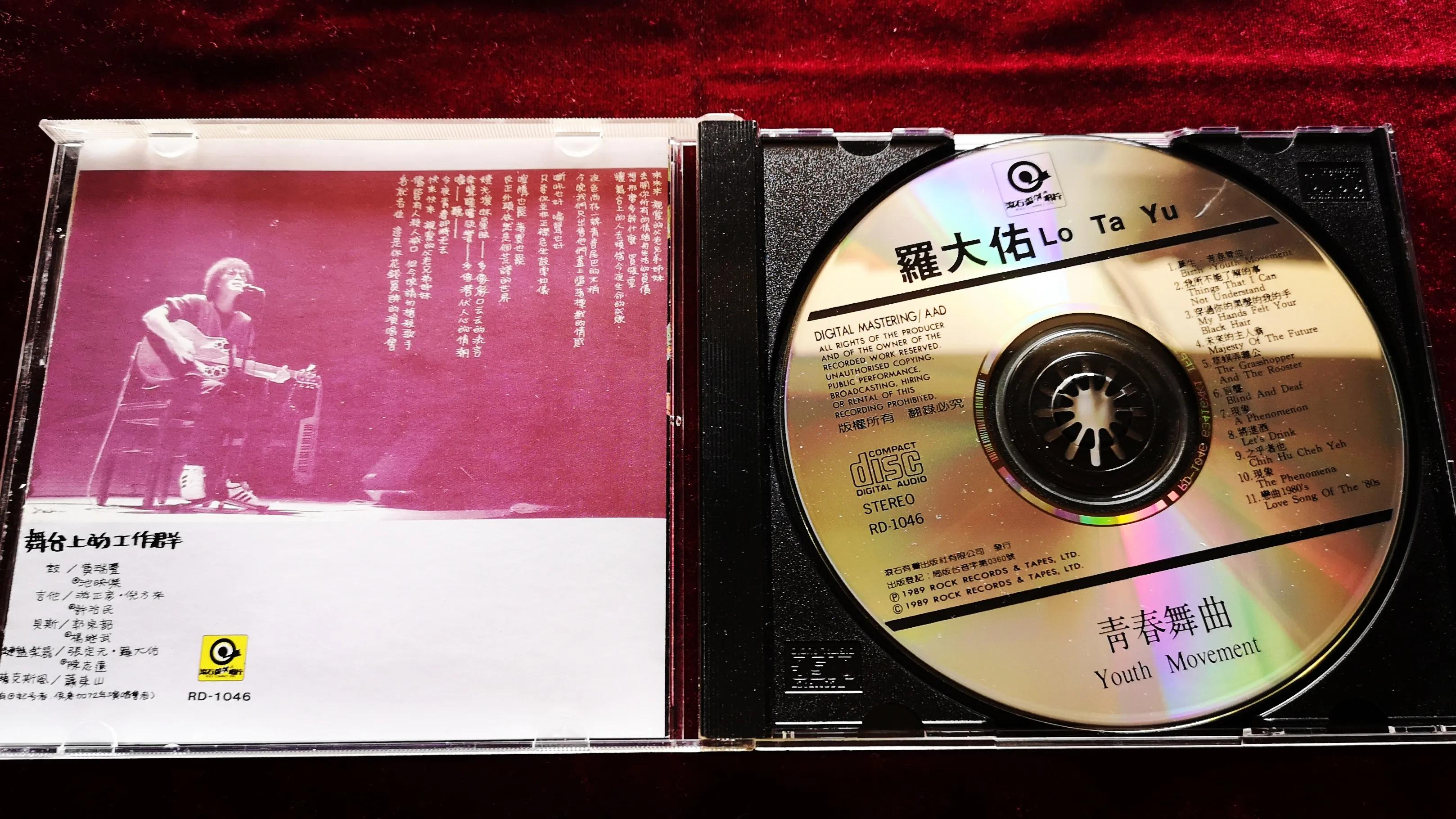 罗大佑青春舞曲原版歌词,罗大佑演唱的青春年华