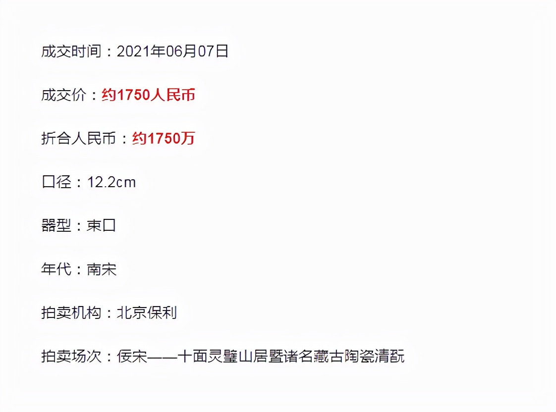 宋代最值钱的茶盏,宋代国宝级茶盏