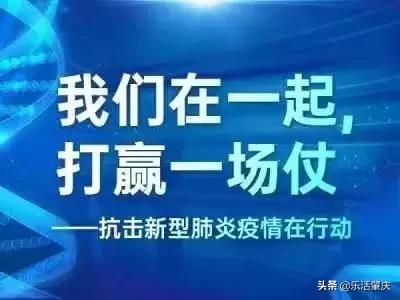 ​肇庆以“空城计”逼退病毒！某楼盘现超高入住率！有图有真相