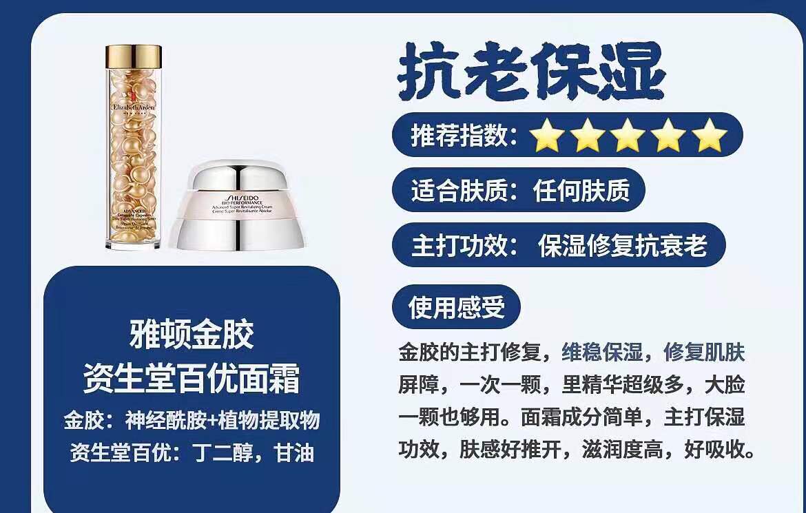 12款面霜+精华最强搭配