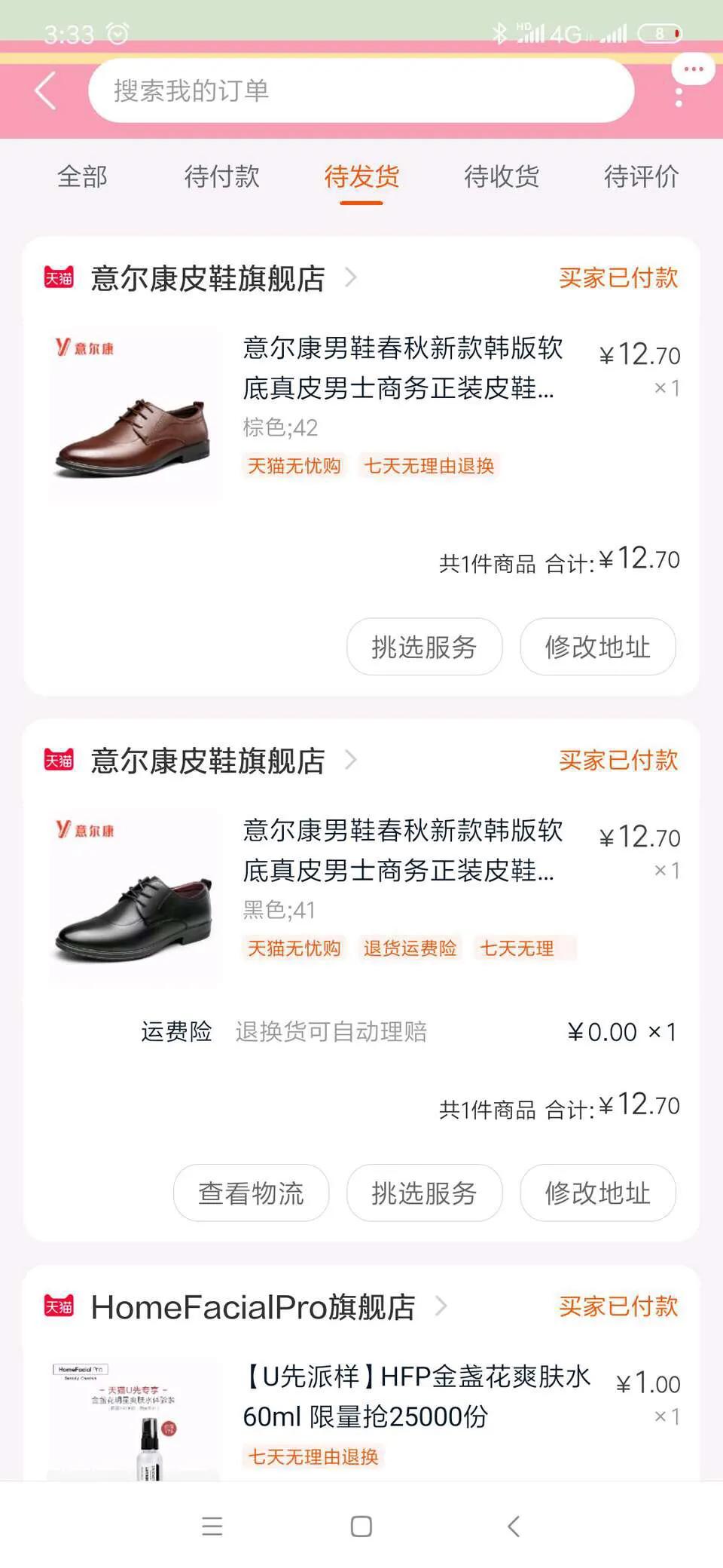 双十一来了,阿迪彪马还会被羊毛*党**撸破产吗?