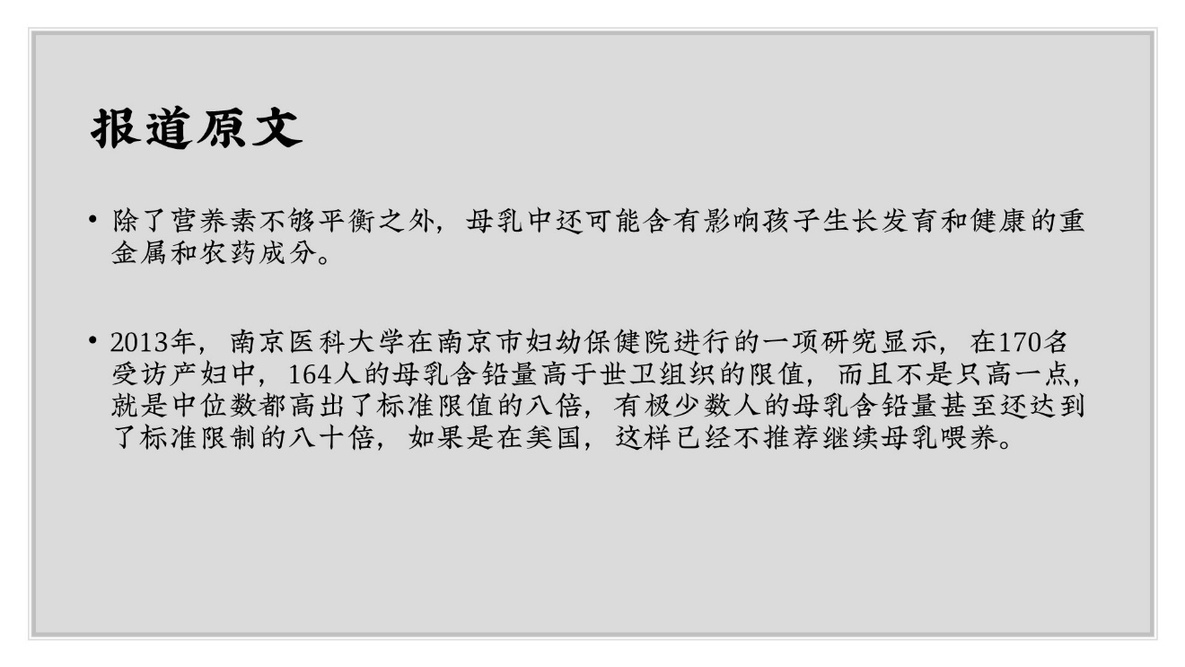 宝宝铅超标与母乳饮食有关吗,体内铅超标可以哺乳吗