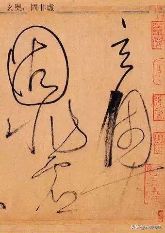 怀素自叙帖高清全文,怀素自叙帖完整版讲解视频