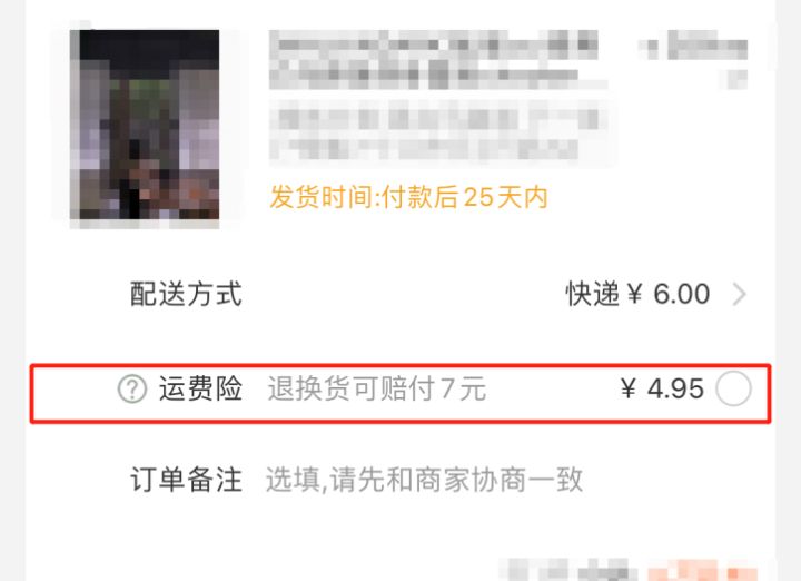 双十一期间都有运费险吗 (双十一期间运费险是不是有优惠呀)