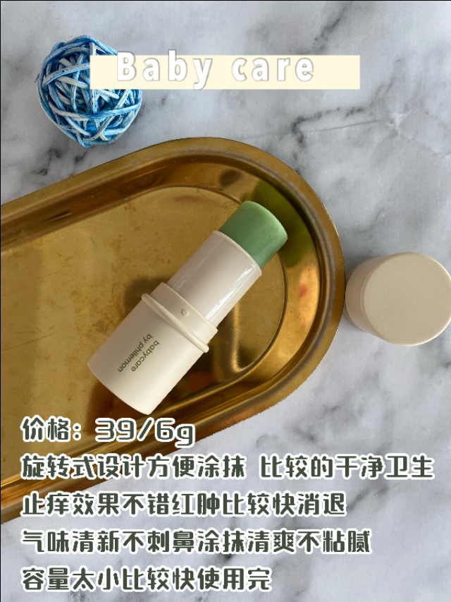 夏天防蚊虫叮咬紫草膏推荐,润本紫草膏儿童防蚊防虫咬