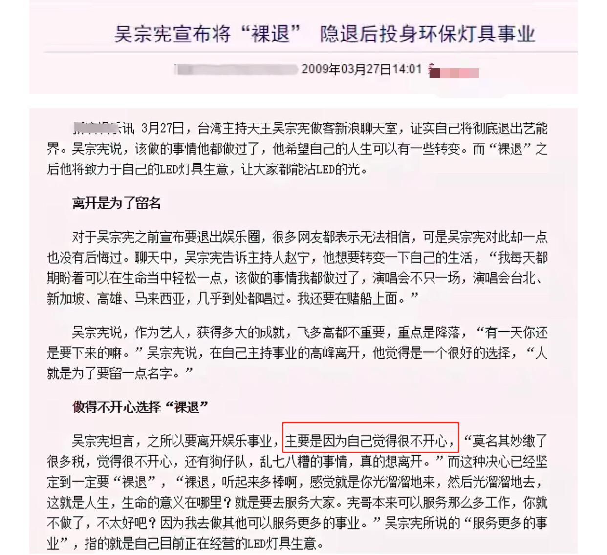 吴宗宪卖吸尘器什么品牌,吴宗宪复出娱乐圈